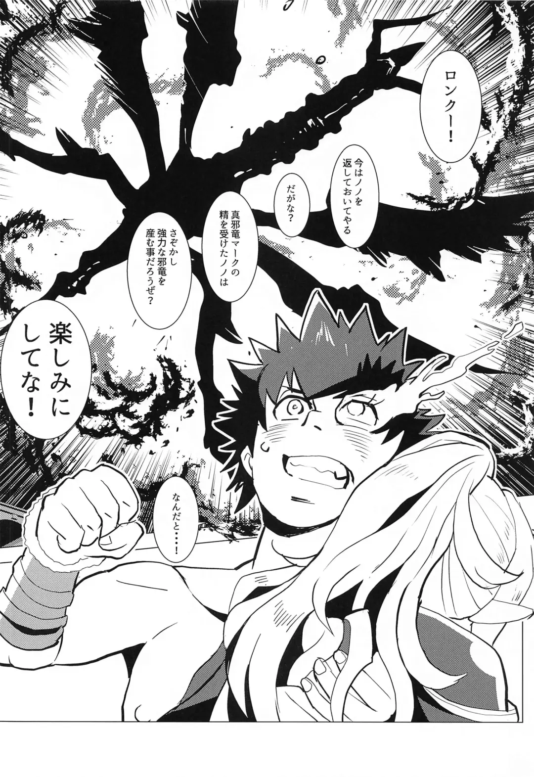 [Sasaki Muu] Zetsumira #7  Light Side Fhentai - Page 7