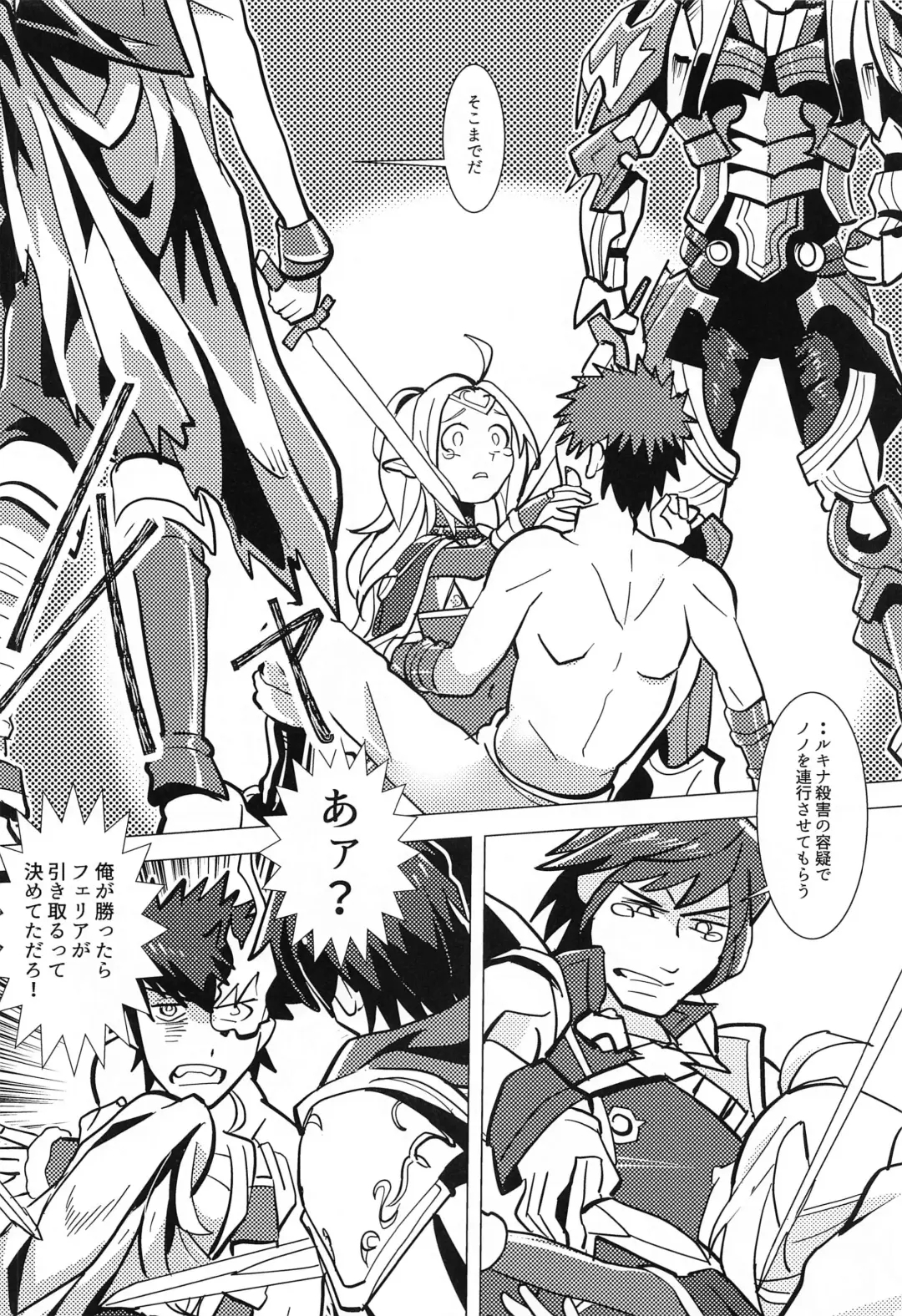 [Sasaki Muu] Zetsumira #7  Light Side Fhentai - Page 9