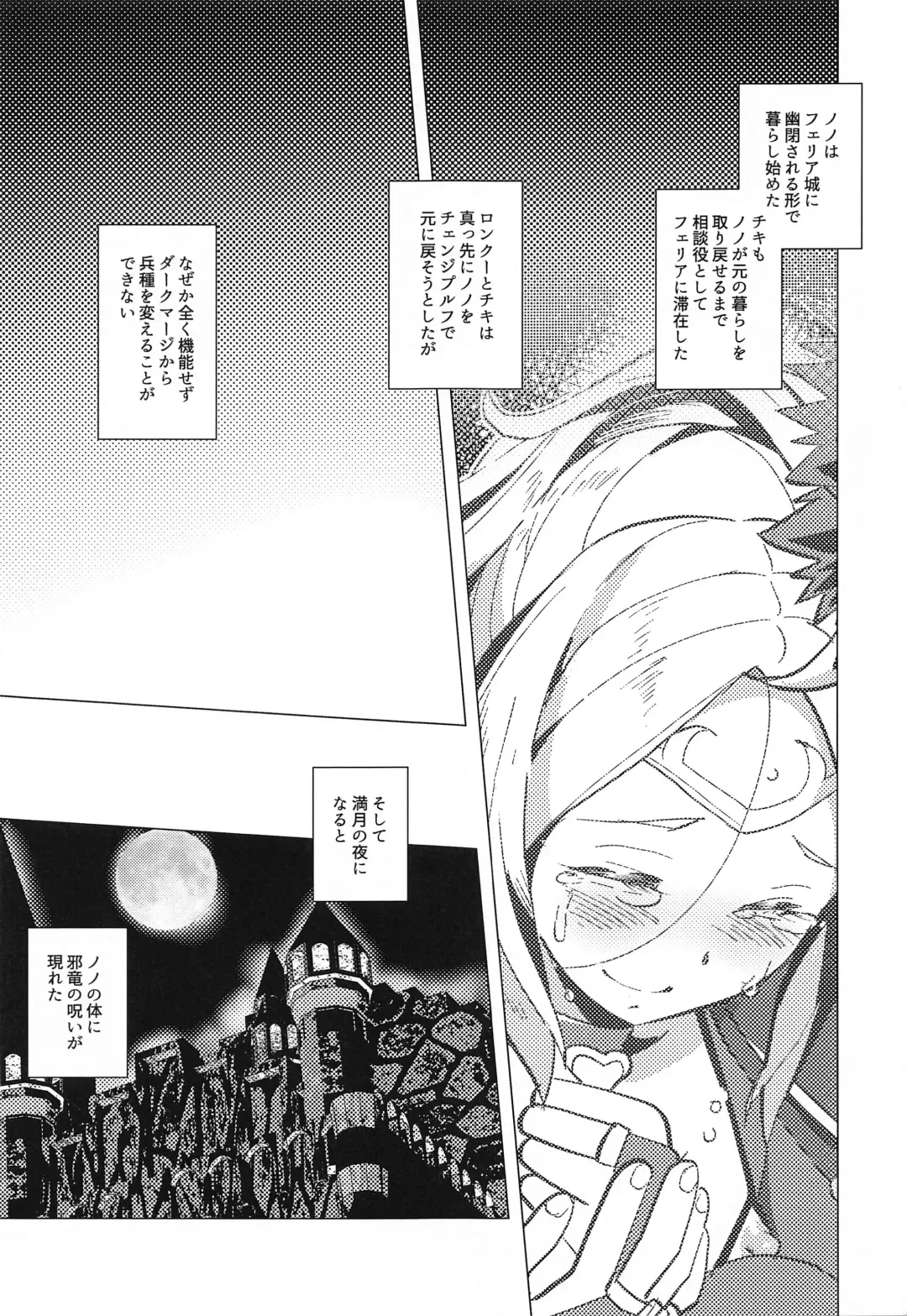 [Sasaki Muu] Zetsumira #7  Light Side Fhentai - Page 12