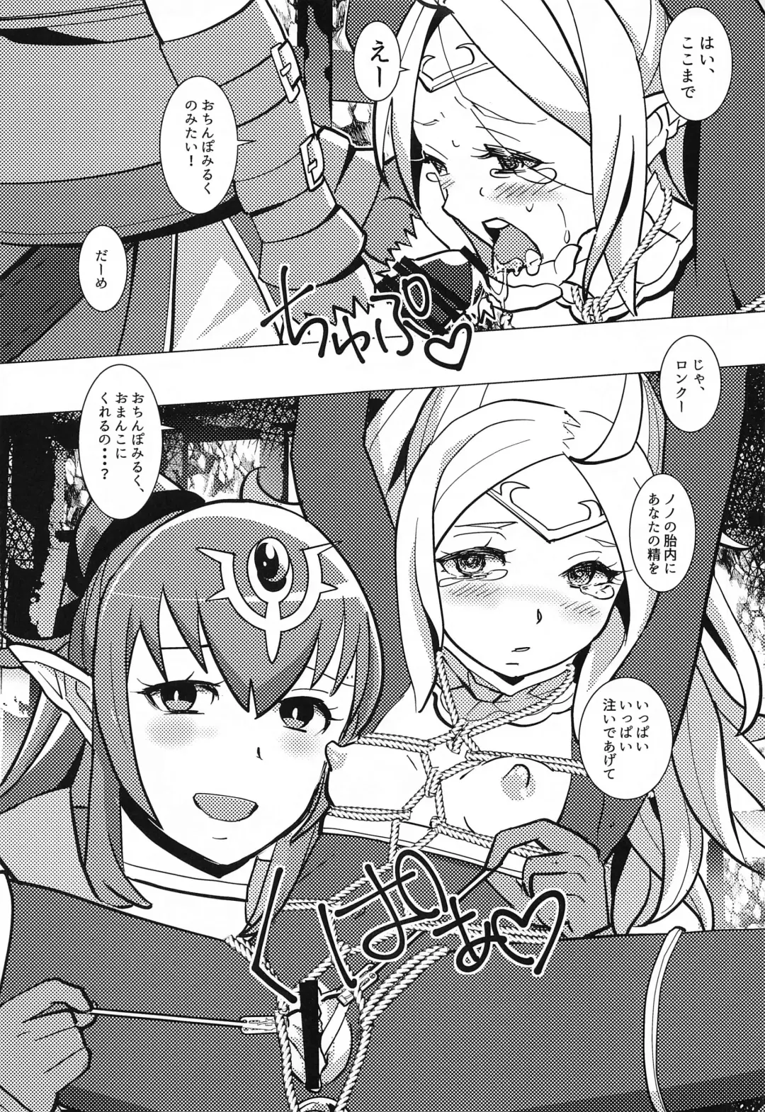 [Sasaki Muu] Zetsumira #7  Light Side Fhentai - Page 18