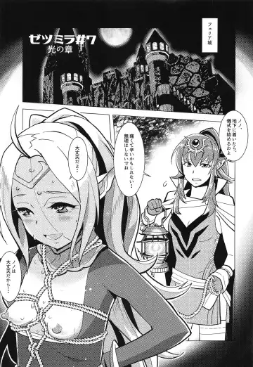 [Sasaki Muu] Zetsumira #7  Light Side Fhentai - Page 2