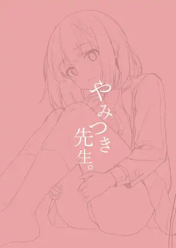 [Unasaka] Yamitsuki Sensei. - Obsessed with teacher Fhentai - Page 22