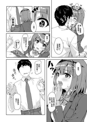 [Unasaka] Yamitsuki Sensei. - Obsessed with teacher Fhentai - Page 5