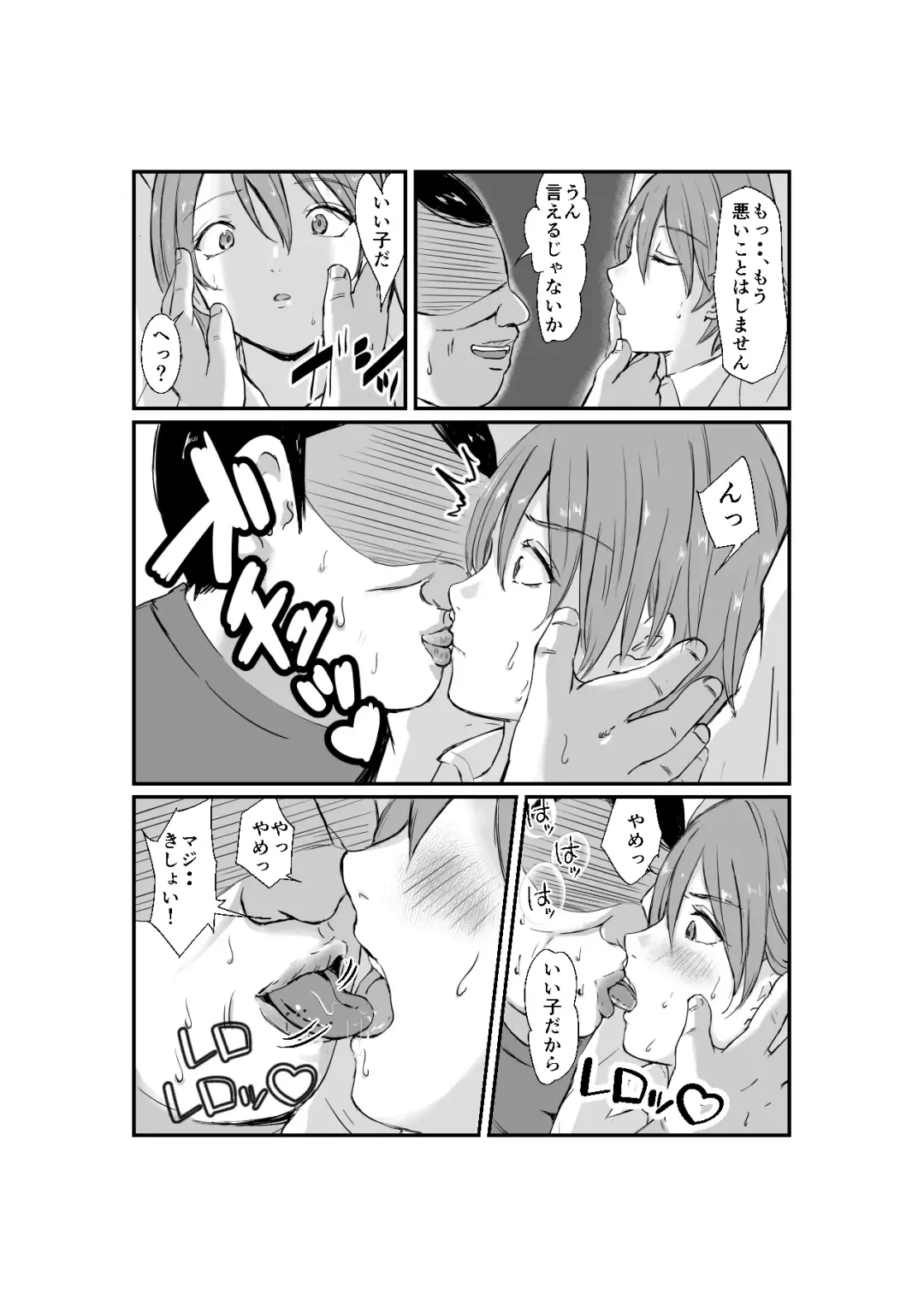[Yumeiro Rukka] Seikou Kousei Fhentai - Page 5