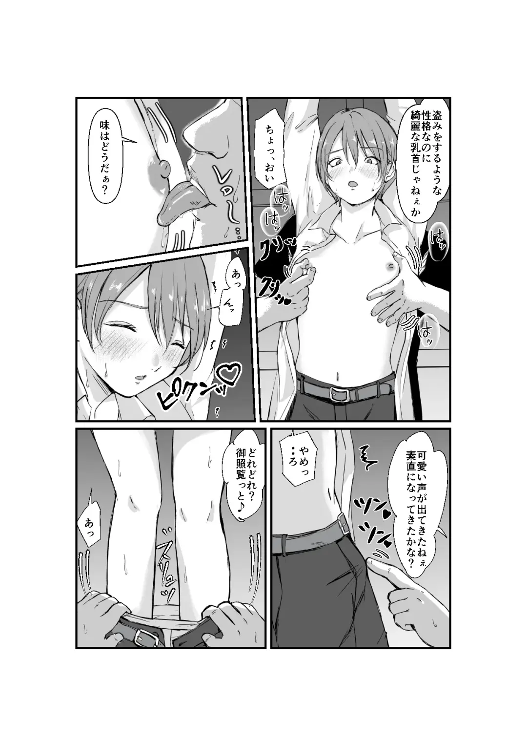 [Yumeiro Rukka] Seikou Kousei Fhentai - Page 7