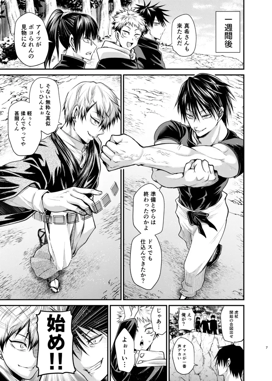 [Tanenashi Miya] KILL ME BABY Fhentai - Page 6