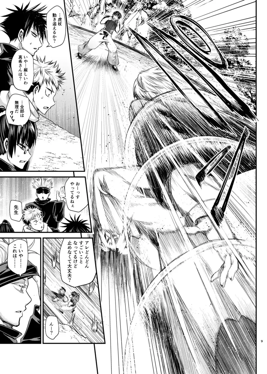 [Tanenashi Miya] KILL ME BABY Fhentai - Page 8