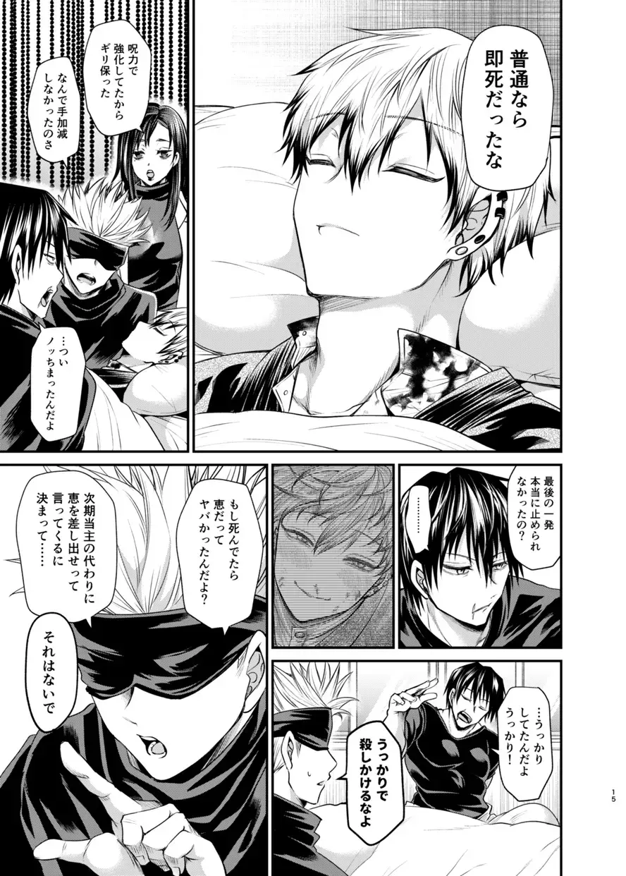 [Tanenashi Miya] KILL ME BABY Fhentai - Page 14