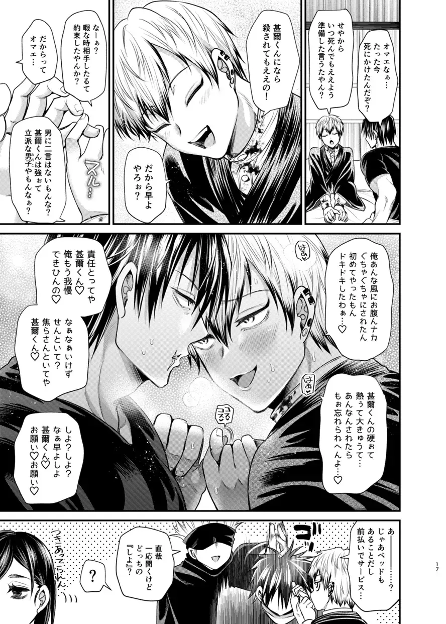 [Tanenashi Miya] KILL ME BABY Fhentai - Page 16