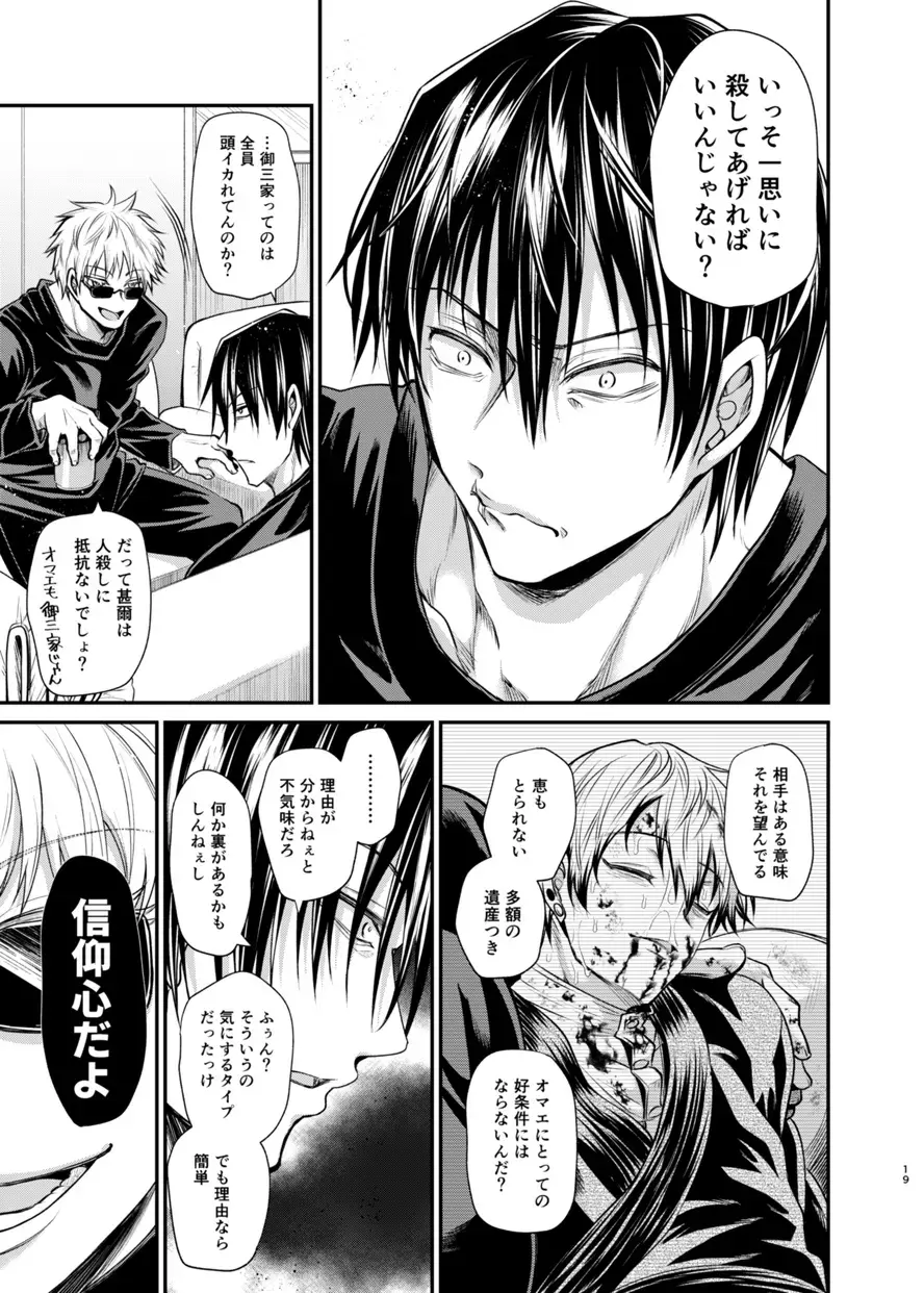 [Tanenashi Miya] KILL ME BABY Fhentai - Page 18