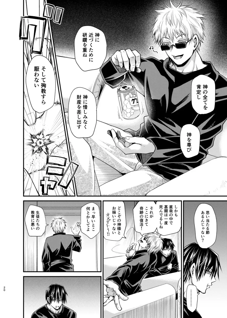 [Tanenashi Miya] KILL ME BABY Fhentai - Page 19