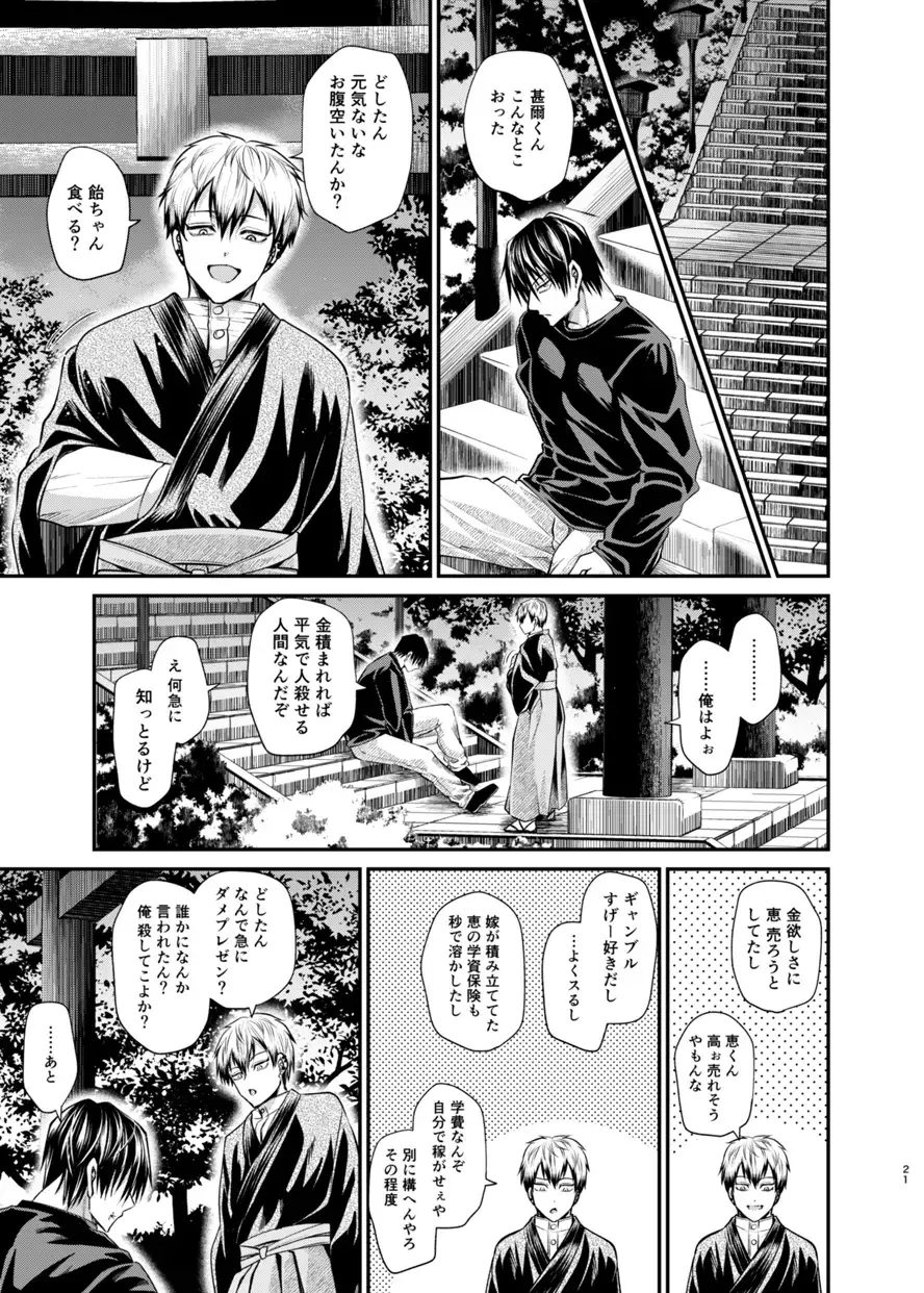 [Tanenashi Miya] KILL ME BABY Fhentai - Page 20