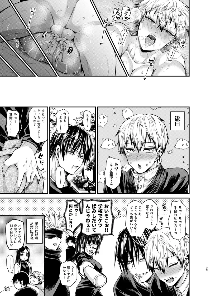 [Tanenashi Miya] KILL ME BABY Fhentai - Page 38