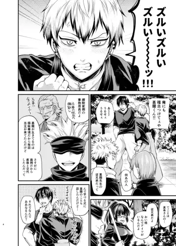 [Tanenashi Miya] KILL ME BABY Fhentai - Page 3