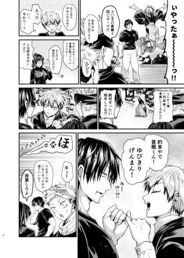 [Tanenashi Miya] KILL ME BABY Fhentai - Page 5