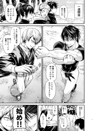 [Tanenashi Miya] KILL ME BABY Fhentai - Page 6