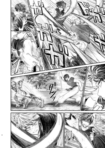 [Tanenashi Miya] KILL ME BABY Fhentai - Page 7