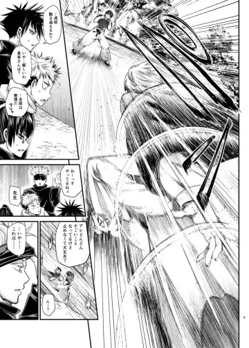 [Tanenashi Miya] KILL ME BABY Fhentai - Page 8