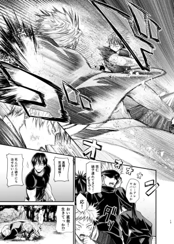 [Tanenashi Miya] KILL ME BABY Fhentai - Page 12