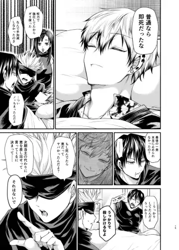 [Tanenashi Miya] KILL ME BABY Fhentai - Page 14