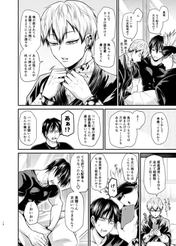 [Tanenashi Miya] KILL ME BABY Fhentai - Page 15