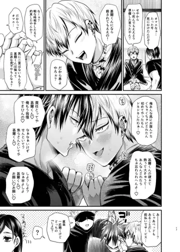 [Tanenashi Miya] KILL ME BABY Fhentai - Page 16