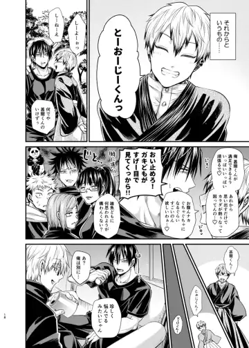 [Tanenashi Miya] KILL ME BABY Fhentai - Page 17