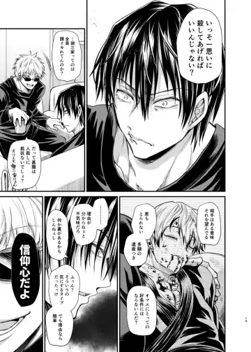 [Tanenashi Miya] KILL ME BABY Fhentai - Page 18