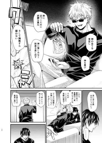 [Tanenashi Miya] KILL ME BABY Fhentai - Page 19