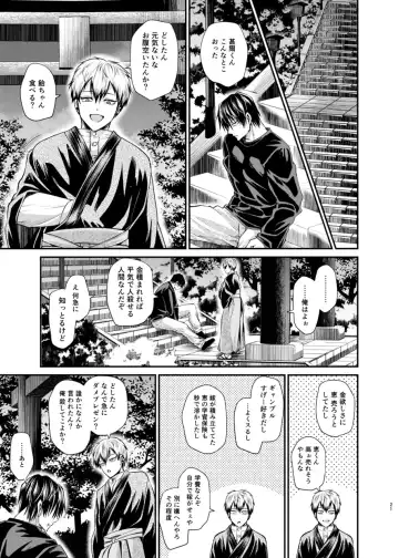 [Tanenashi Miya] KILL ME BABY Fhentai - Page 20