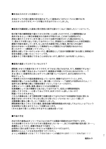 [Tanenashi Miya] KILL ME BABY Fhentai - Page 40