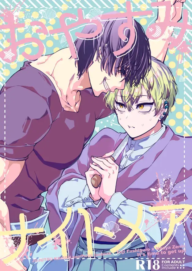 [Tanenashi Miya] Oyasumi Nightmare Fhentai - Page 1