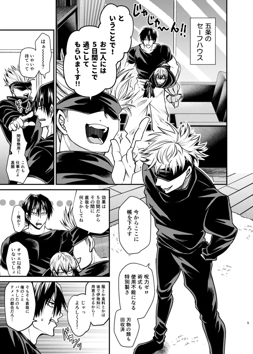 [Tanenashi Miya] Oyasumi Nightmare Fhentai - Page 4