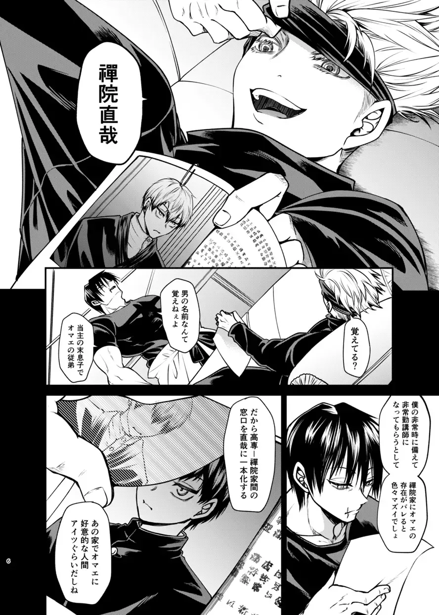 [Tanenashi Miya] Oyasumi Nightmare Fhentai - Page 5