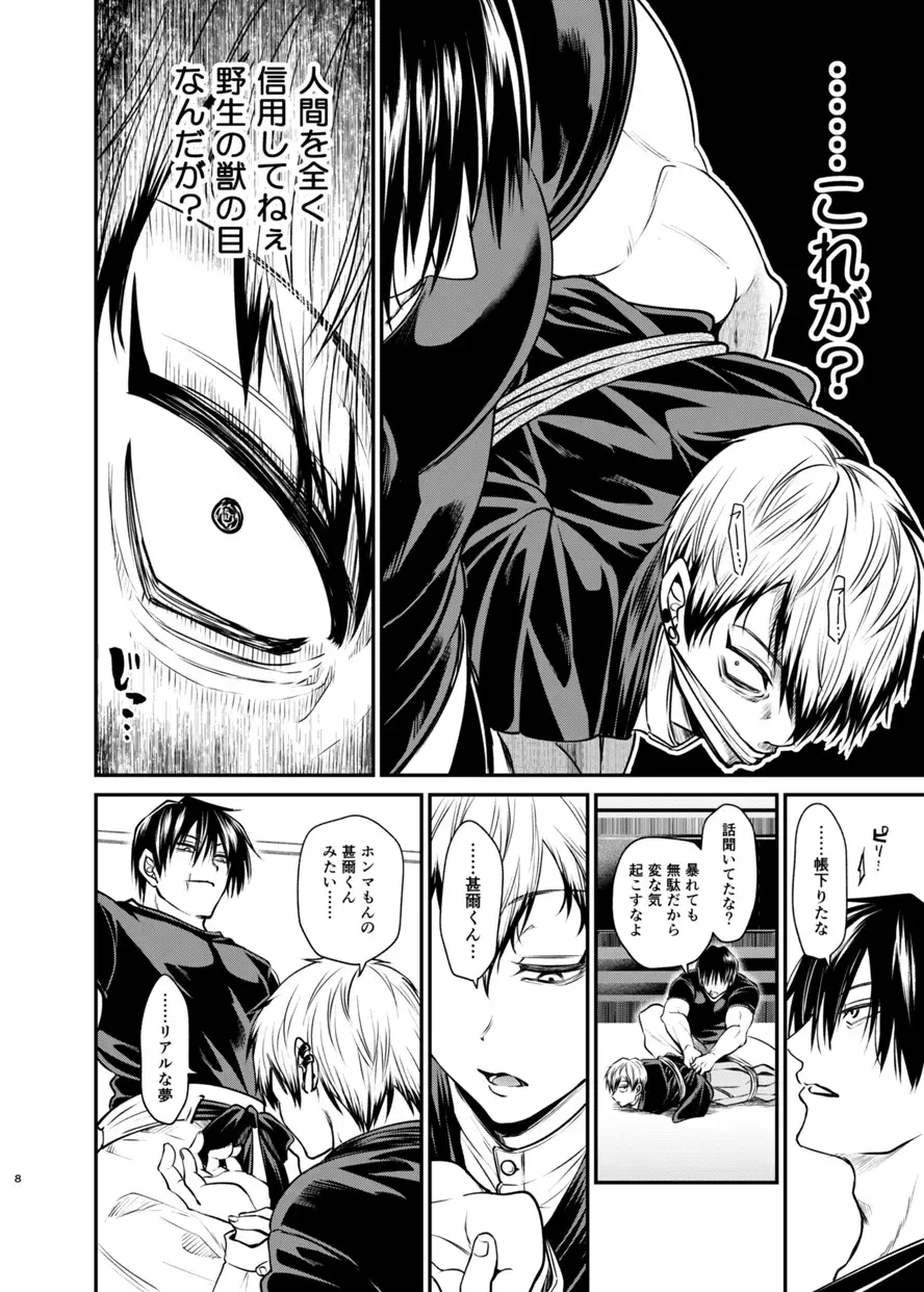 [Tanenashi Miya] Oyasumi Nightmare Fhentai - Page 7