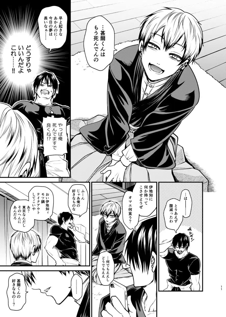 [Tanenashi Miya] Oyasumi Nightmare Fhentai - Page 10