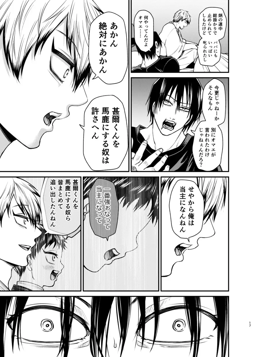 [Tanenashi Miya] Oyasumi Nightmare Fhentai - Page 16