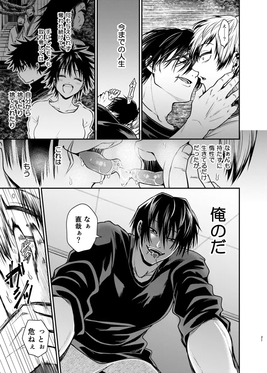 [Tanenashi Miya] Oyasumi Nightmare Fhentai - Page 20