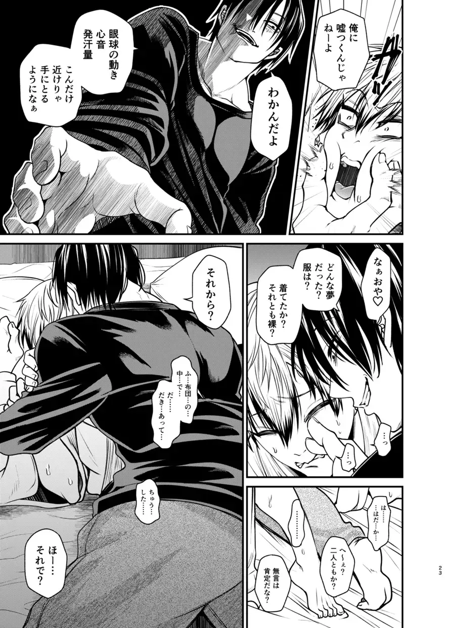 [Tanenashi Miya] Oyasumi Nightmare Fhentai - Page 22