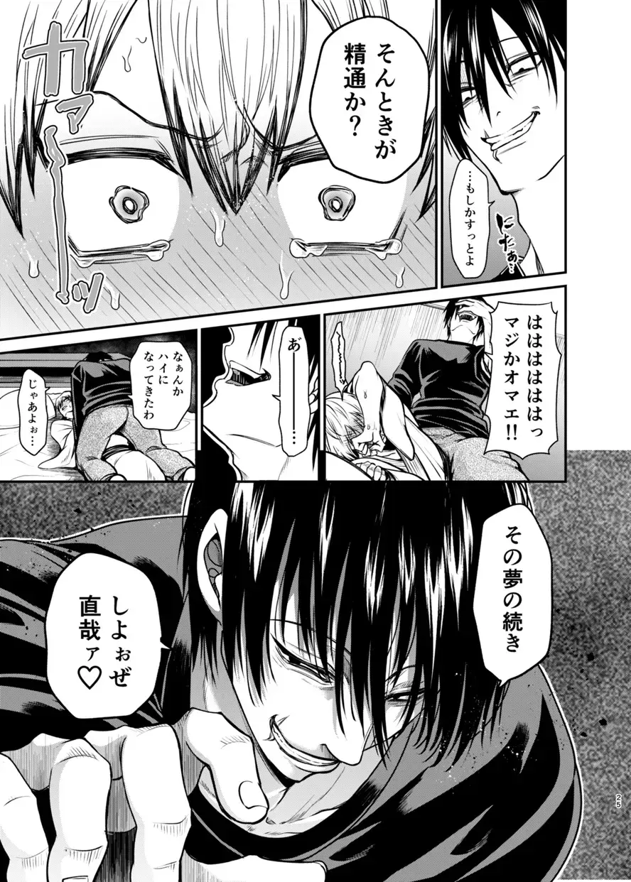 [Tanenashi Miya] Oyasumi Nightmare Fhentai - Page 24