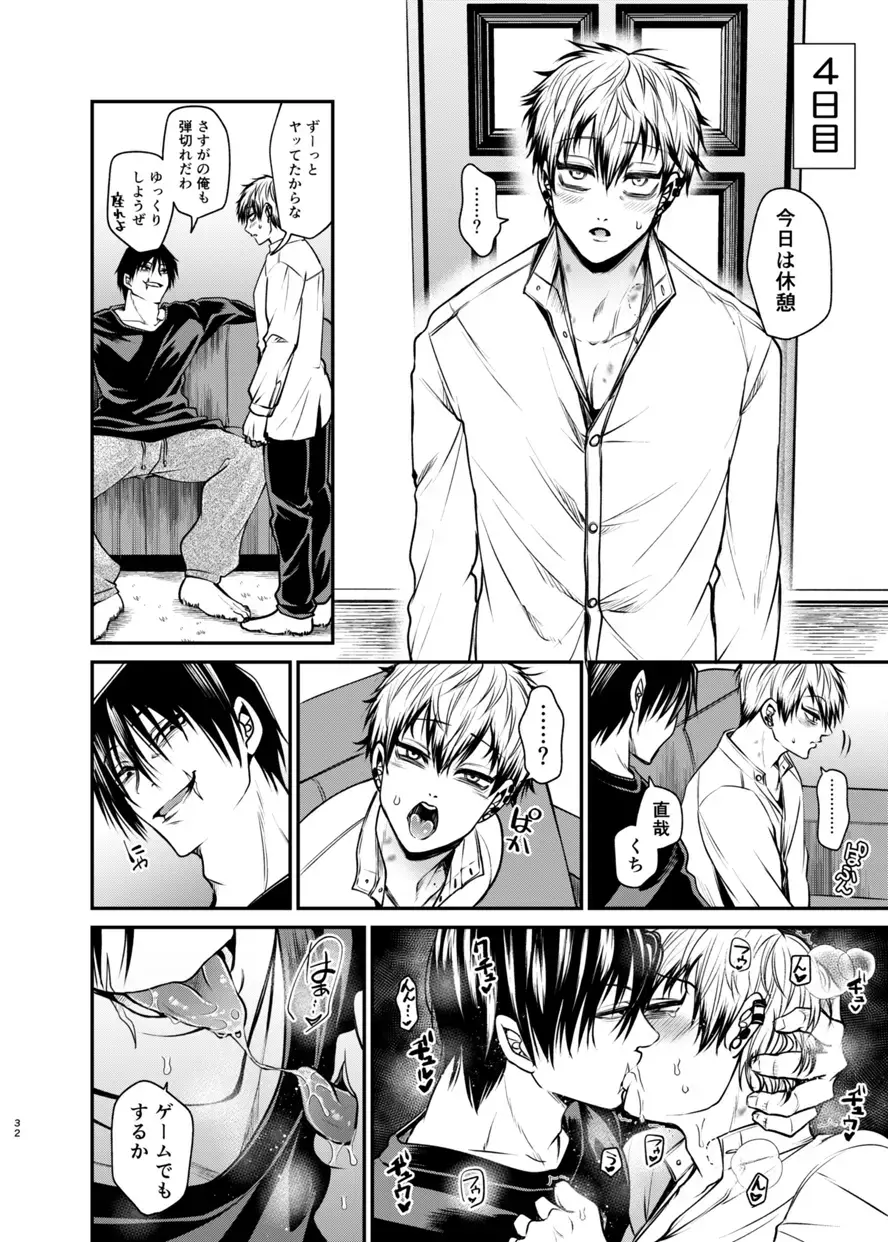 [Tanenashi Miya] Oyasumi Nightmare Fhentai - Page 31