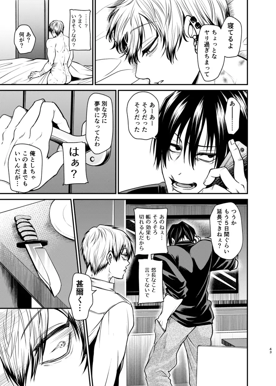 [Tanenashi Miya] Oyasumi Nightmare Fhentai - Page 42