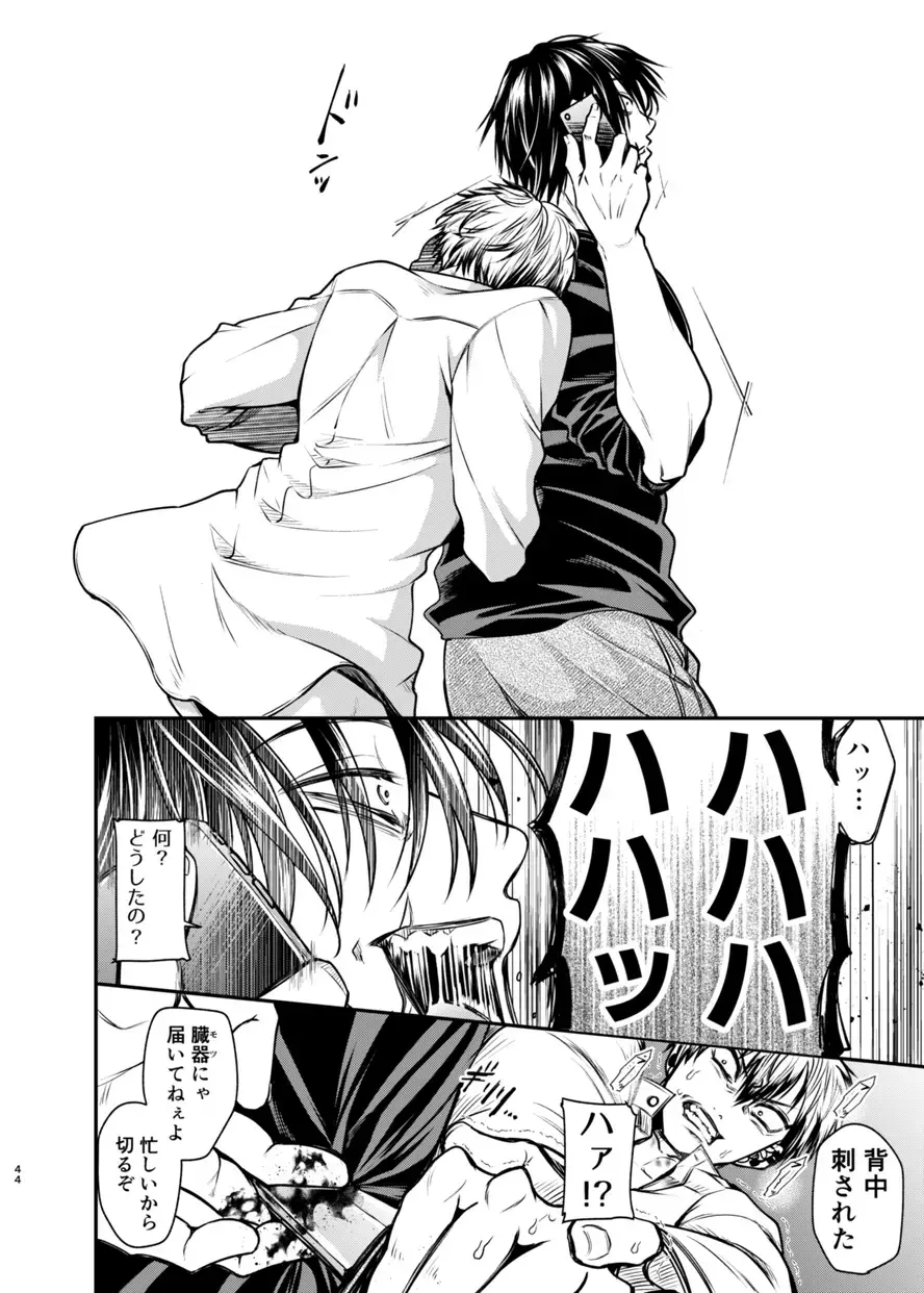 [Tanenashi Miya] Oyasumi Nightmare Fhentai - Page 43