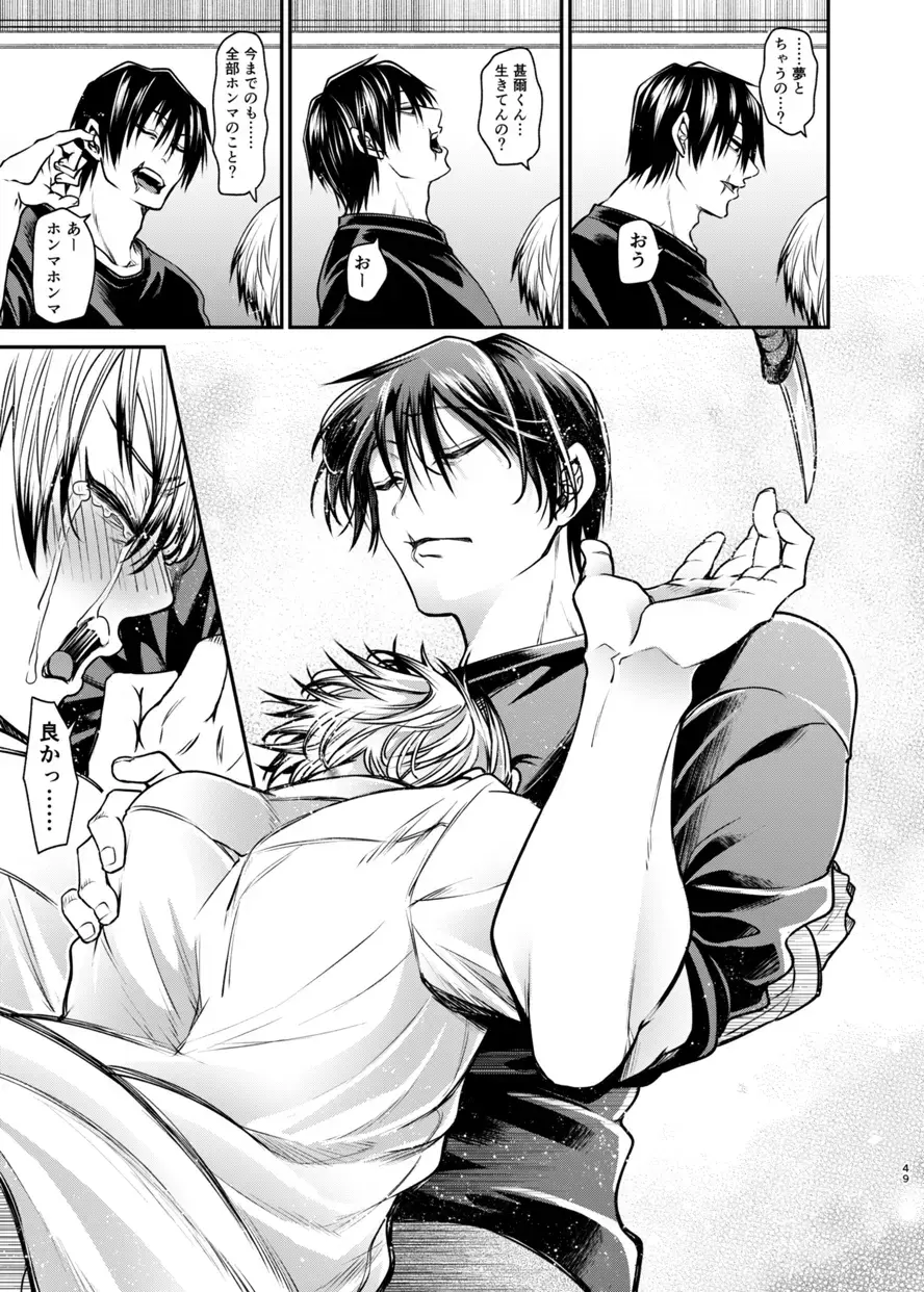 [Tanenashi Miya] Oyasumi Nightmare Fhentai - Page 48