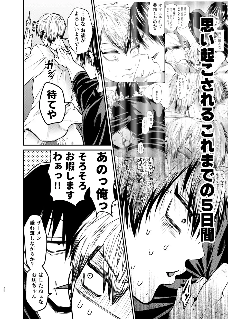 [Tanenashi Miya] Oyasumi Nightmare Fhentai - Page 49