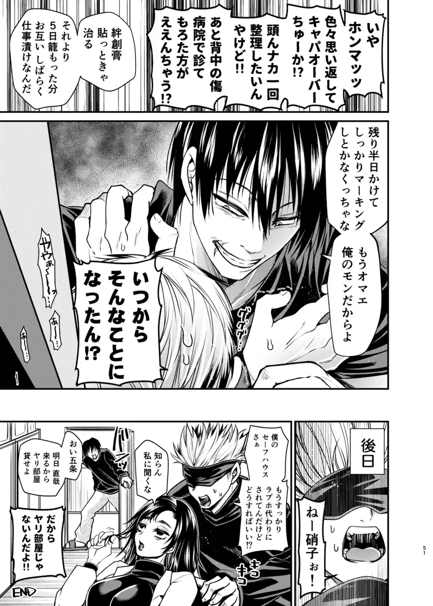 [Tanenashi Miya] Oyasumi Nightmare Fhentai - Page 50