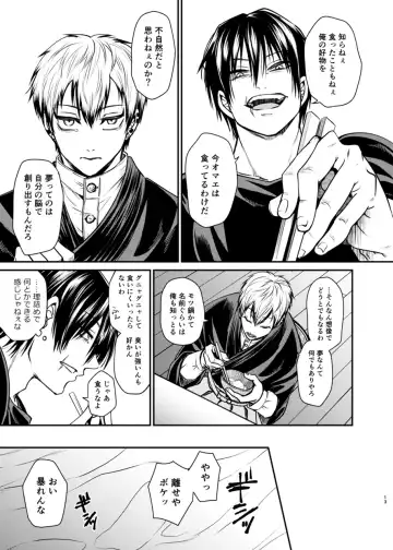 [Tanenashi Miya] Oyasumi Nightmare Fhentai - Page 12