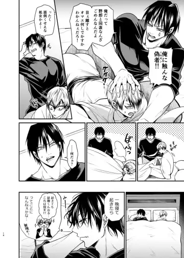 [Tanenashi Miya] Oyasumi Nightmare Fhentai - Page 13