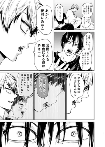 [Tanenashi Miya] Oyasumi Nightmare Fhentai - Page 16