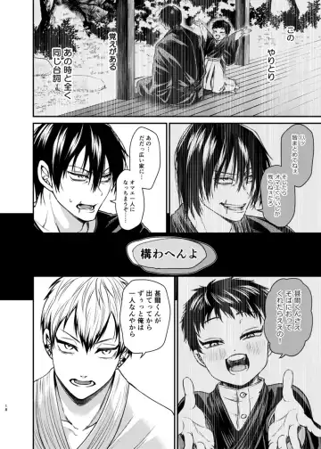 [Tanenashi Miya] Oyasumi Nightmare Fhentai - Page 17